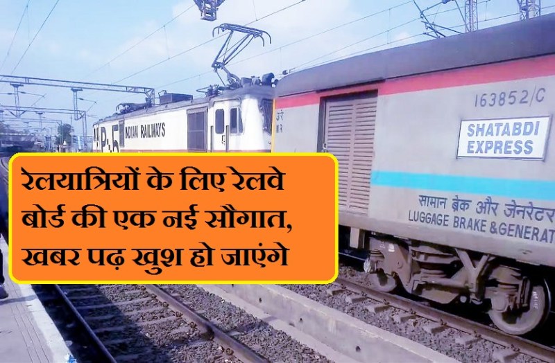 satabdi express news