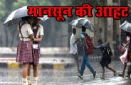 monsoon
