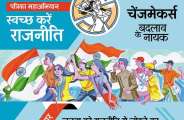 nagaur news