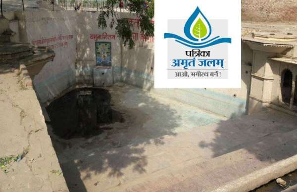 Amritam Jalam Patrika campaign