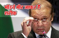 Nawaz Sharif