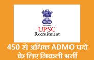 Government Job 2018,Sarkari Naukri 2018, Sarkari Naukri Search, Latest Government job, govt jobs, jobs in   hindi, sarkari jobs, UPSC Recruitment 2018