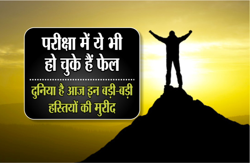 mp board successful student