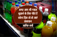 Unhealthy Drinks 