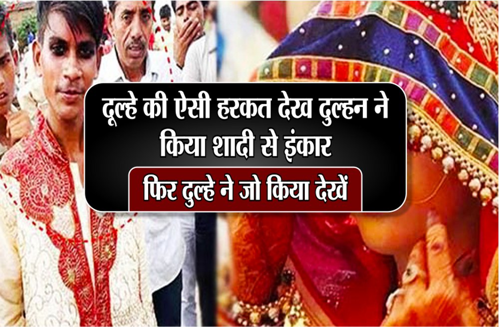 funny wedding video in madhya pradesh