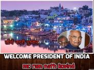 president of india ramnath kovind reached ajmer helipad
