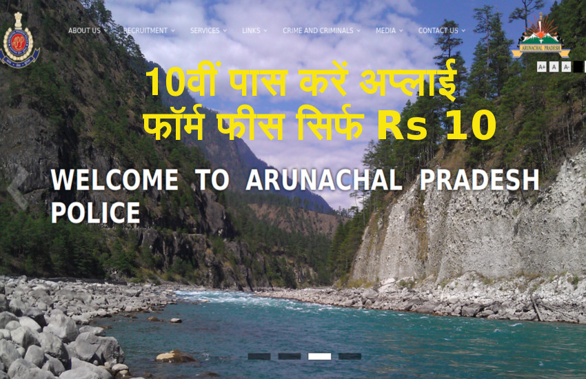Arunachal Pradesh Police Recruitment 2018