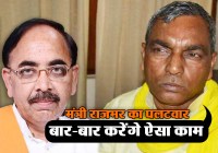 minister om prakash rajbhar statement over mahendra nath pandey 