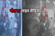 Man shot dead, looted in Delhi s Kabool Nagar area watch cctv footage
