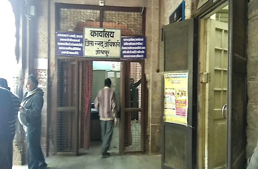 food and supply dept, jodhpur