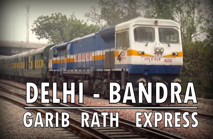 Garib Rath Express Train