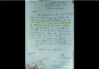 up police constable leave application viral
