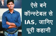 Education News,success mantra,Management Mantra,motivational story in hindi,