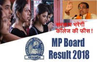 MPBSE Results 2018