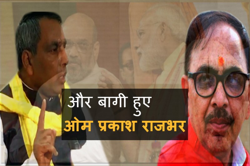 OM Prakash Rajbhar and Mahendranath Pandey