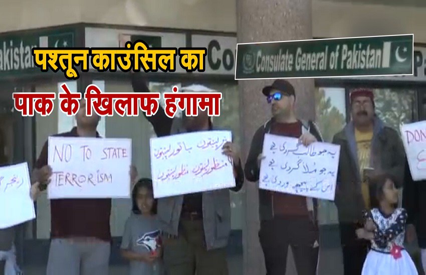 कनाडा: ये जो दहशतगर्दी है, इसके पीछे वर्दी है… स्लोगन के साथ पाक के खिलाफ विरोध प्रदर्शन