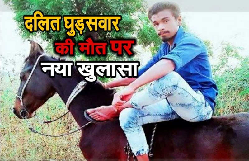 Gujarat Dalit man was killed for harassing woman Says police