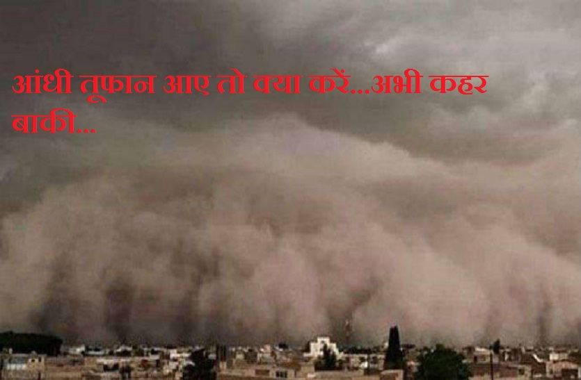 what shoul do in fast wind Storm so save life