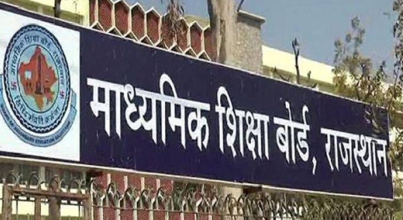 Students have to give NOC for taking rbse board duplicate mark sheet