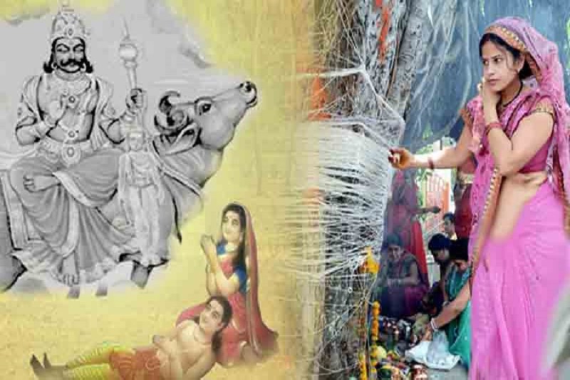 वट सावित्री व्रत अनु्ष्ठान