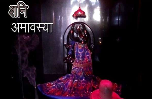 शनि जयंती 