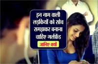 Ladki se baat karne ka tarika hindi me