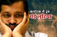 Aam Aadmi Party 
