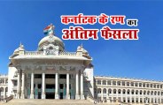 Karnataka