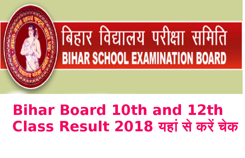 Bihar Board BSEB Class 10th and 12th Result 2018