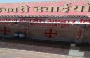 jodhpur