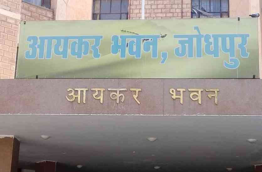 income tax department