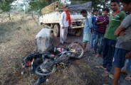 दर्दनाक हादसा : ठोकर मारने के बाद सौ फीट तक मोपेड को घसीटते ले गया, दो की मौत
