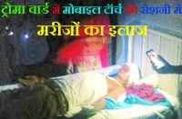 Half hour light off Troma ward in bhilwara