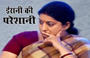 smriti irani