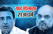 Randeep Surjewala 