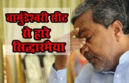 siddaramaiah