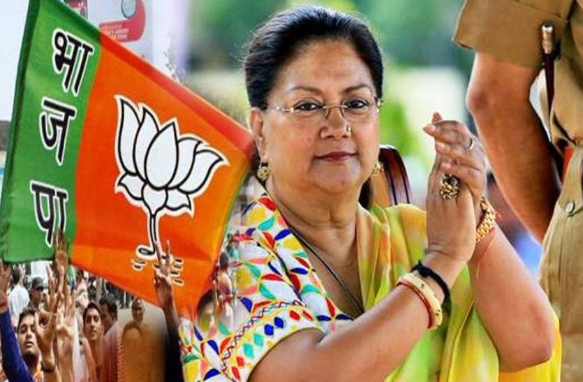 vasundhara raje