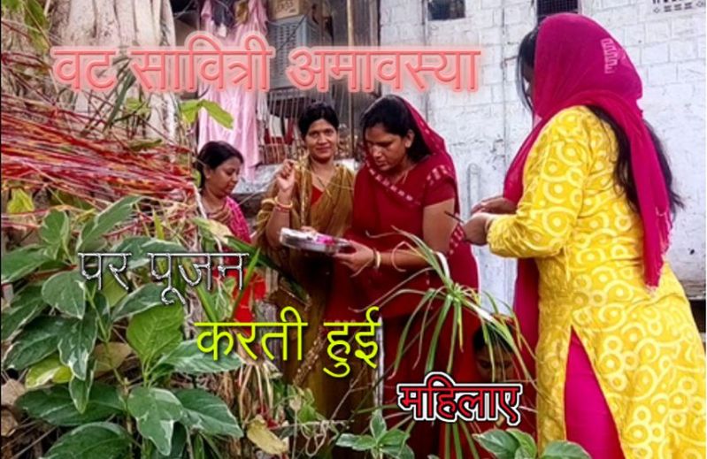 Vat Savitri Amavashya