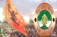 VHP