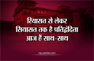 scindia