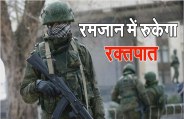 Ramjan