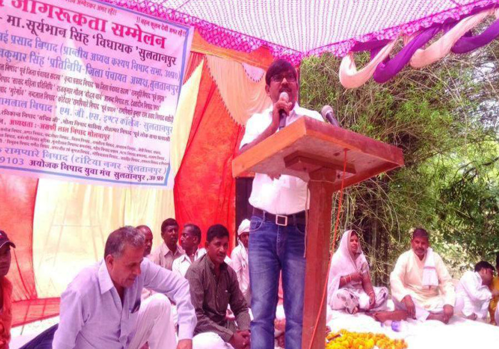 Nishad Sammelan in Sultanpur UP news