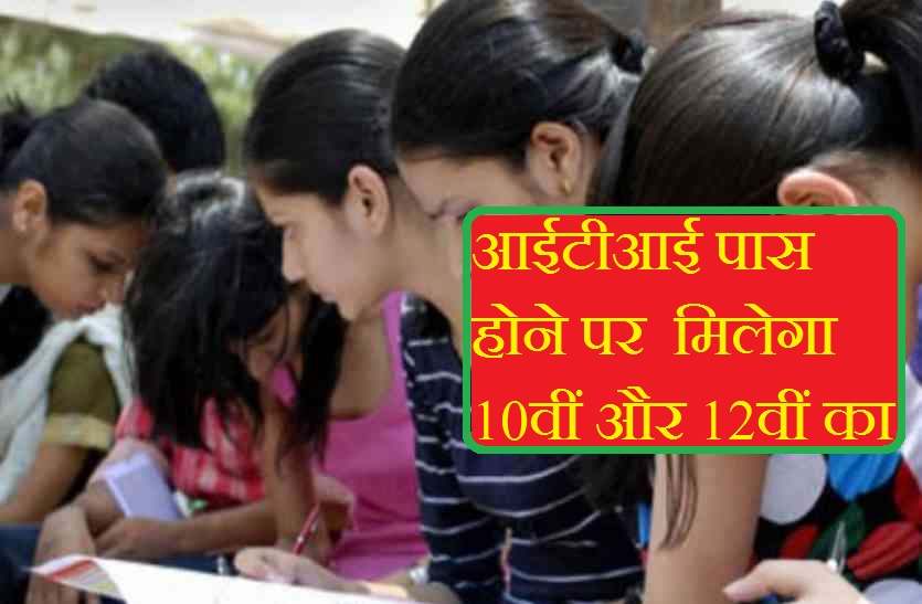 10th and 12th grade Quality of ITI pass in up