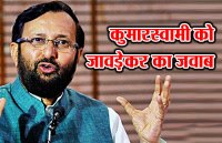 Prakash Javadekar