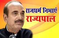 gulam nabi azad