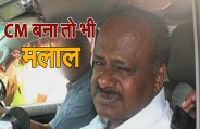 HD Kumarswamy