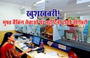 Banking service