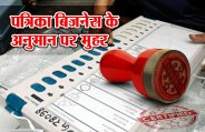 karnataka election