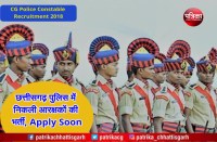 latest govt job news