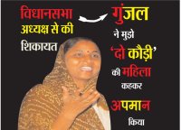 MLA Chandrakantha Meghwal 